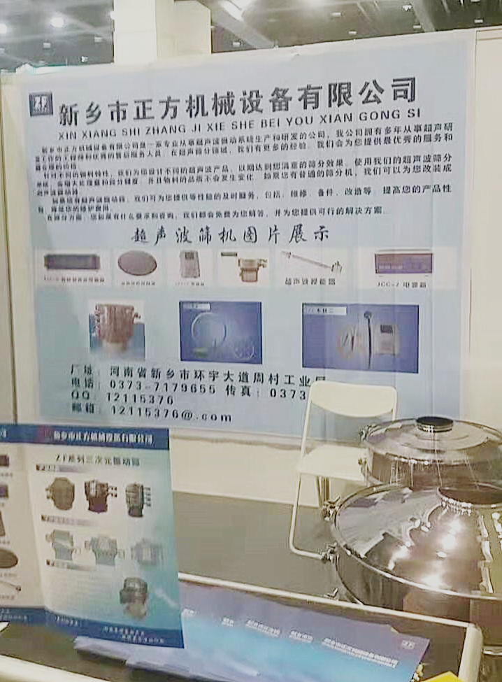 新乡市正方机械设备有限公司在不断创新中成长