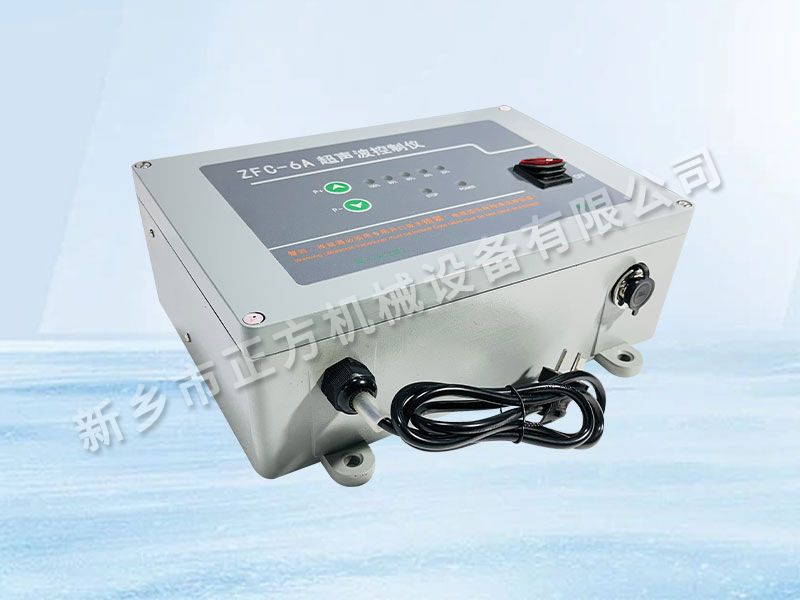 ZFC-6A超声波控制仪